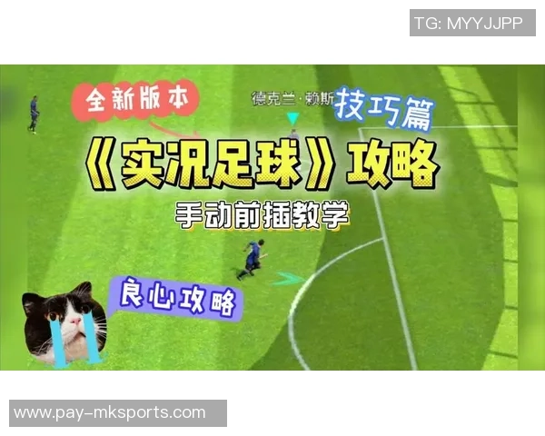 实况足球2011技巧过人攻略助你轻松突破防线提升游戏水平 实况足球2011技巧过人攻略助你轻松突破防线提升游戏水平